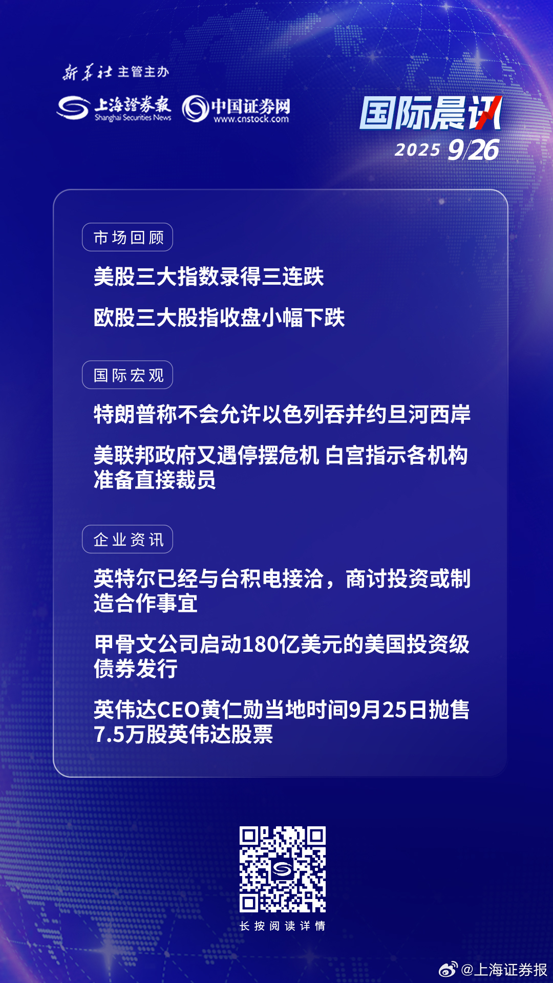 今日国际新闻最新消息综述,全球动态一览(关键词,今日国际新闻最新消息 300459),今日国际新闻综述,全球动态一览(关键词 300459)
