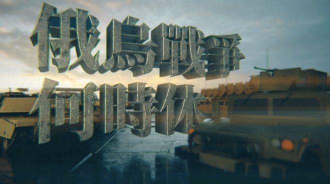 俄罗斯战败了，历史、现实与未来的思考，俄罗斯战败，历史、现实与未来的深度思考