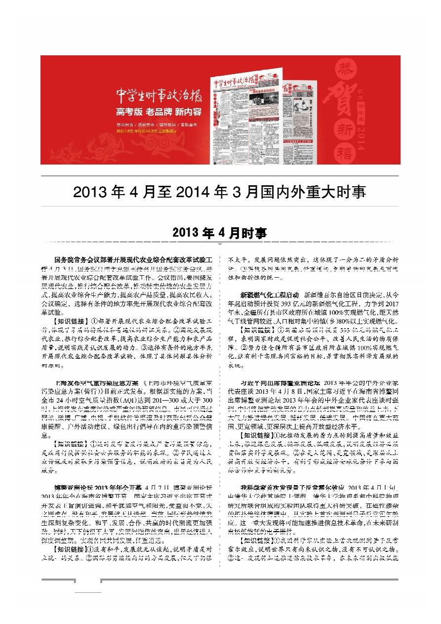 最近的国际时事新闻及其全球影响,国际时事新闻动态及其全球影响力分析