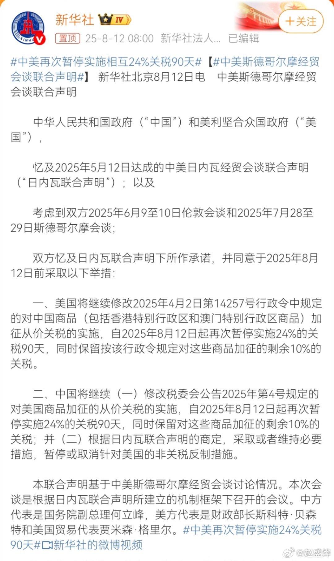 中美近三天消息深度解析，中美最新动态，三天消息深度解读