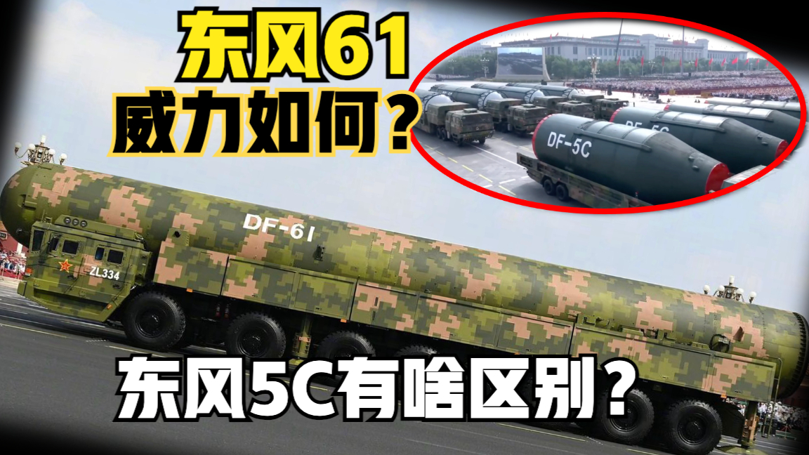 有东风61吗,探索与解析,东风61,探索与解析