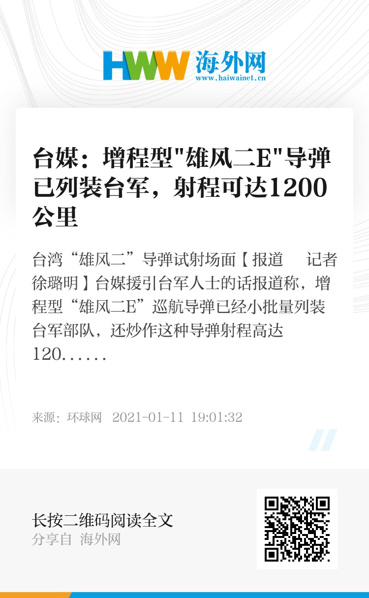 雄风3导弹产量及其战略意义，雄风3导弹产量与战略意义解析