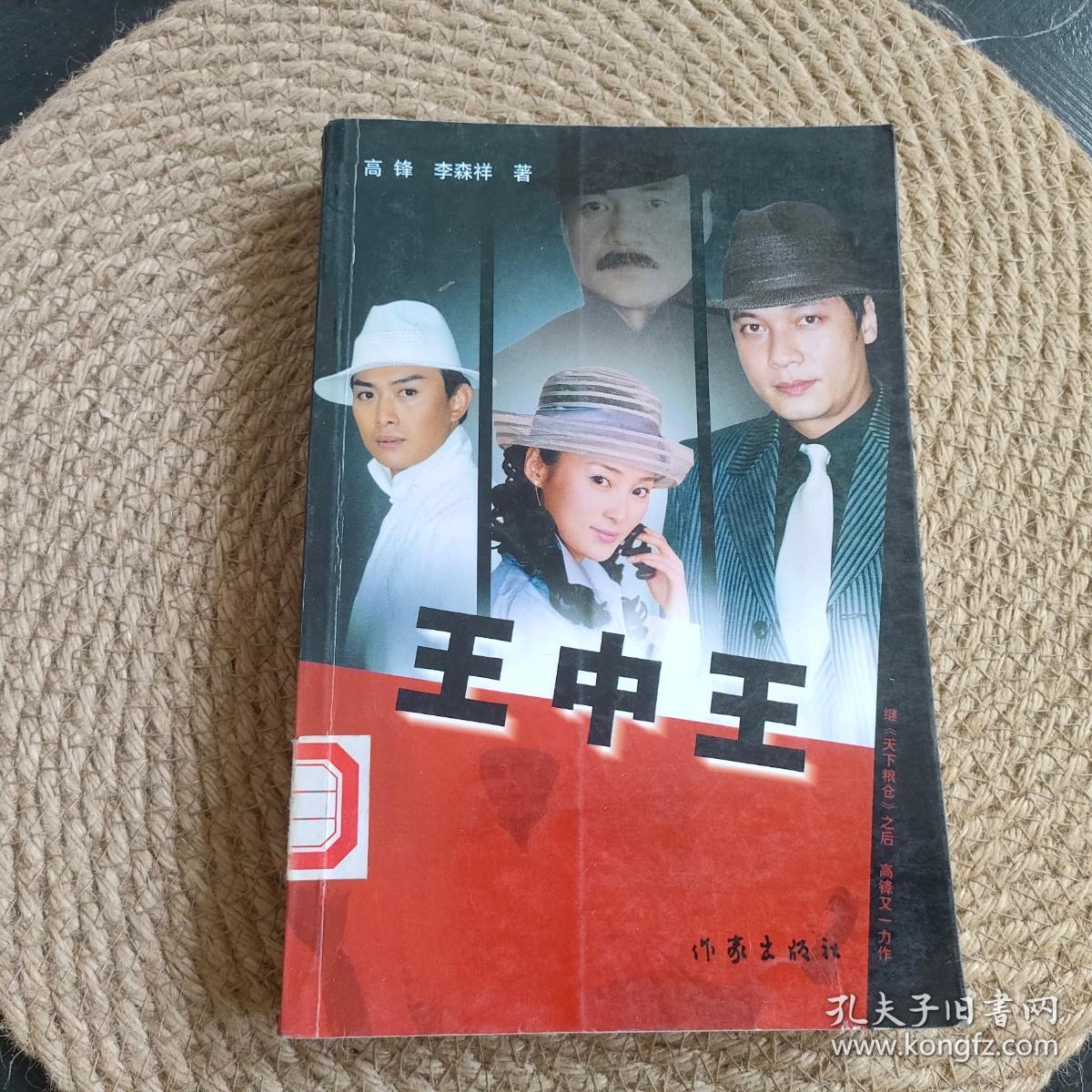 王中王资料与一肖中的奥秘，揭秘王中王资料与一肖中的神秘奥秘