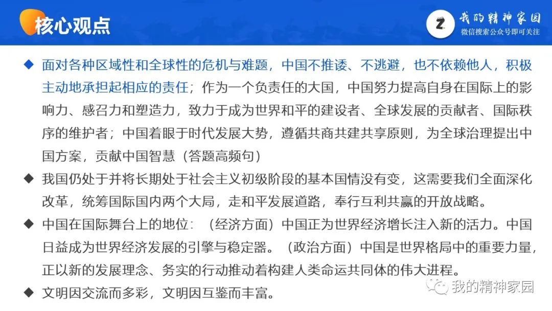 中国面临的世界局势，挑战与机遇并存，中国面临的世界局势，挑战与机遇并存