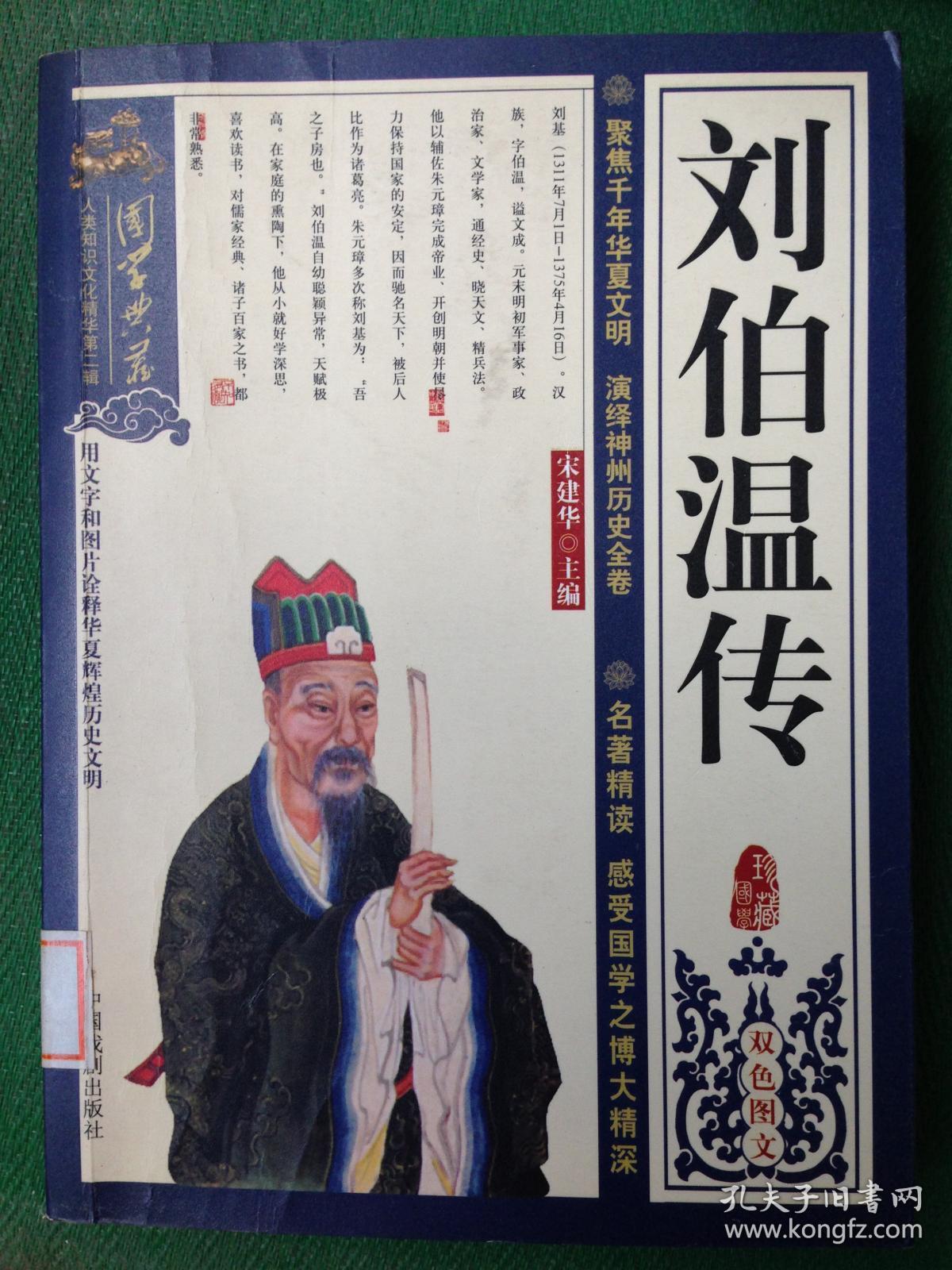 刘伯温一肖中特期期,传奇人物与神秘预言的魅力,刘伯温预言传奇,一肖中特期期的神秘魅力