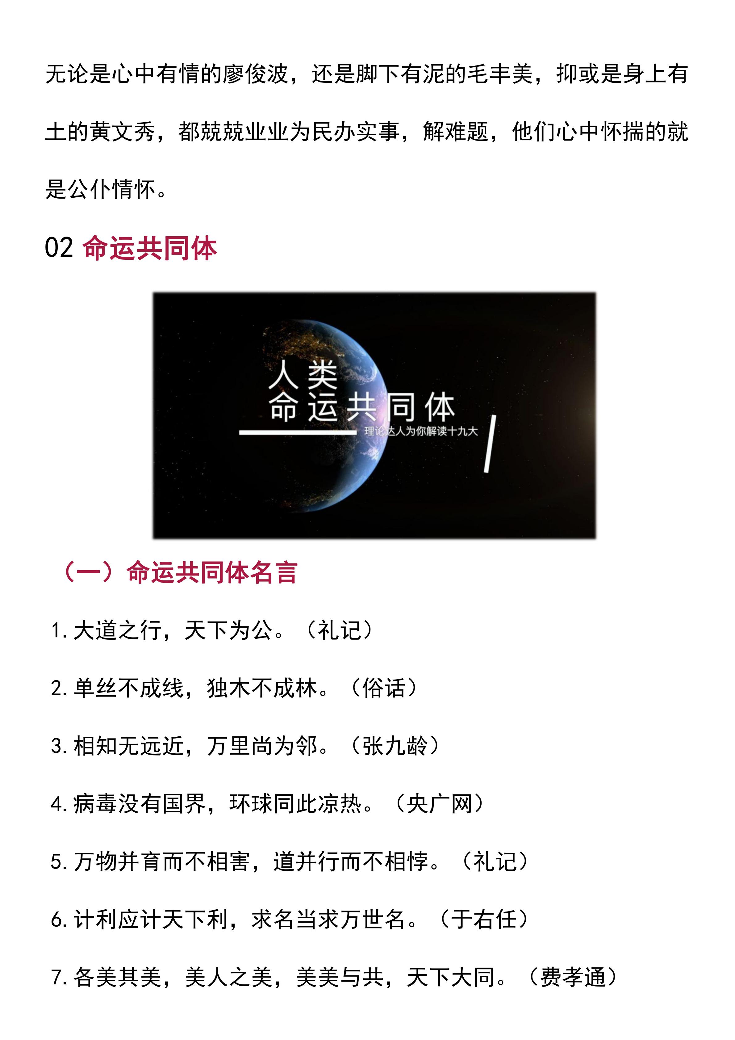 国际时事新闻2021简短概览,国际时事新闻概览 2021年简短回顾