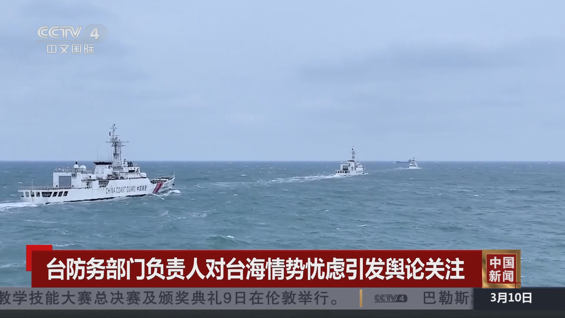 台海局事今日动向,台海局势最新动向简报