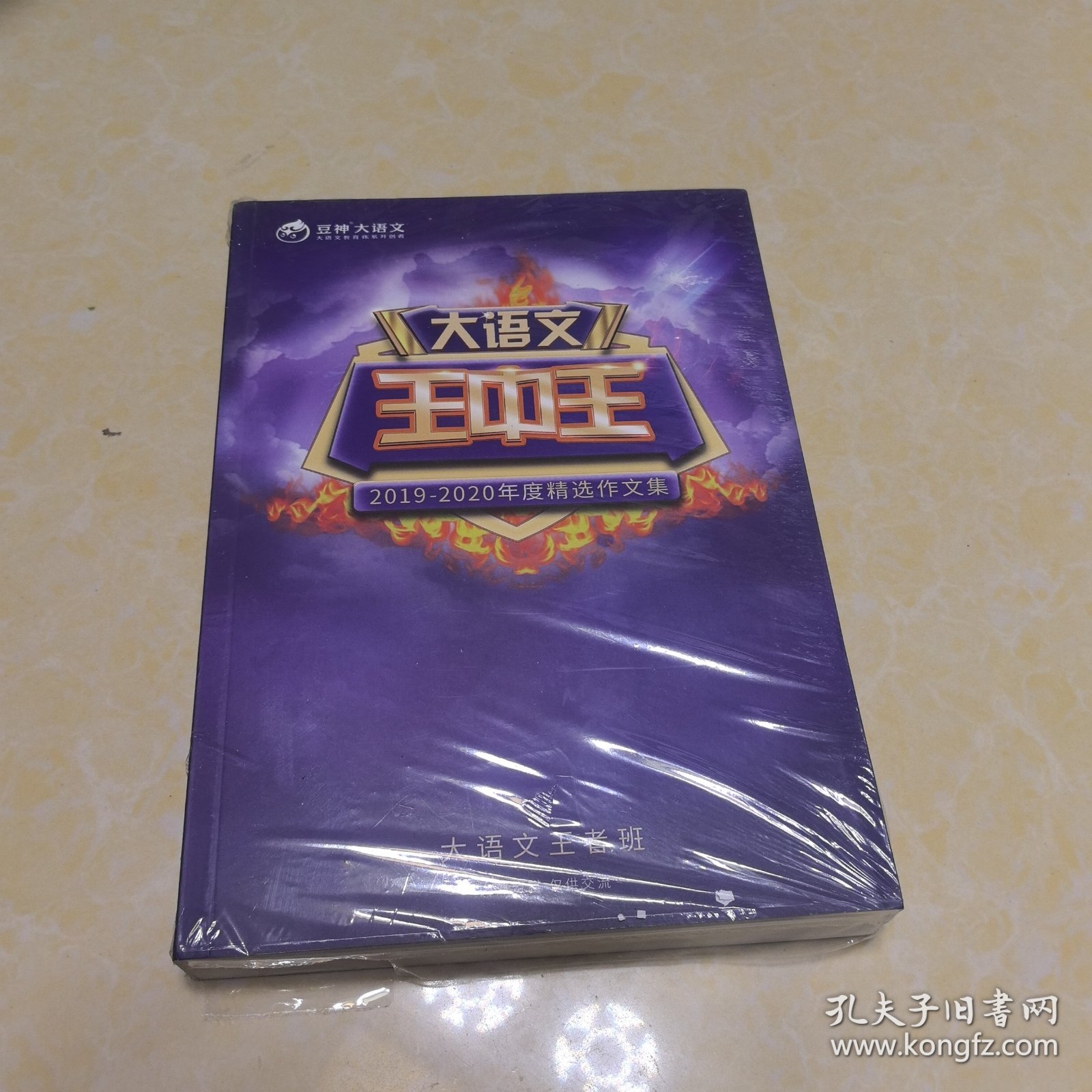 2019王中王平特一肖,传奇的历程与影响,传奇历程与影响,王中王平特一肖在2019年的崛起之路