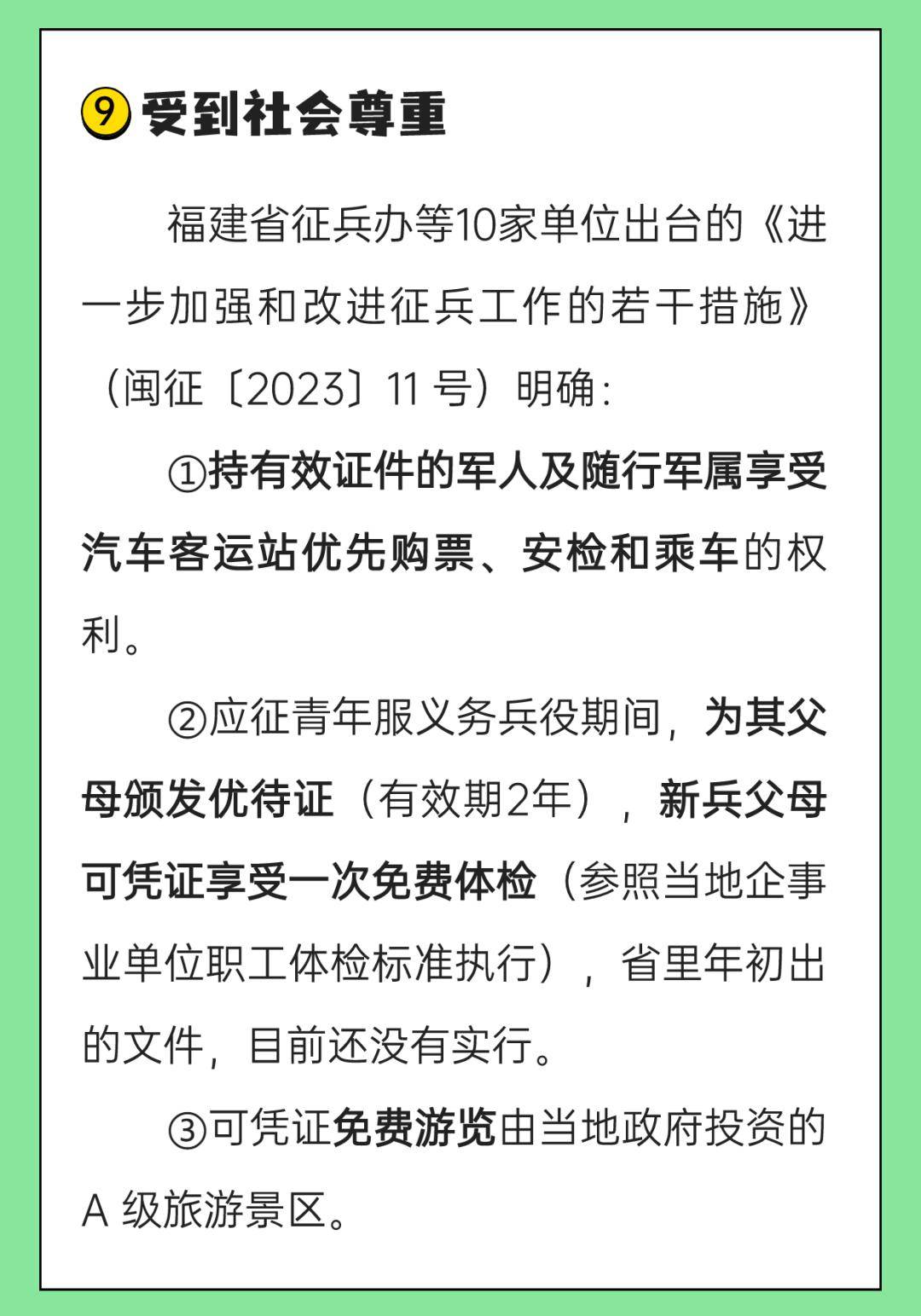 深度解析 第8页