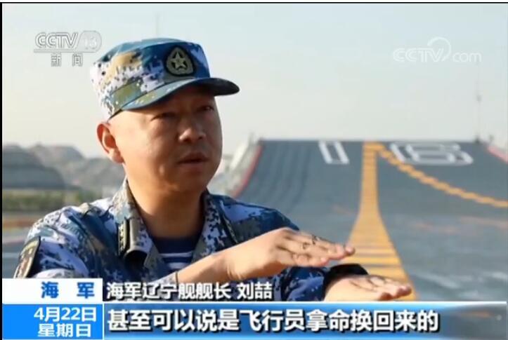 辽宁舰历任副舰长