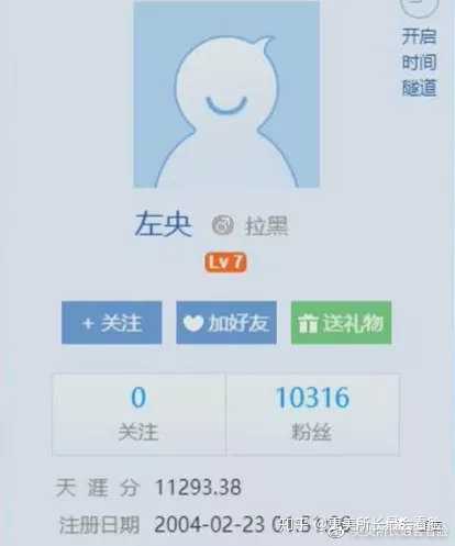 天涯论坛左央事件