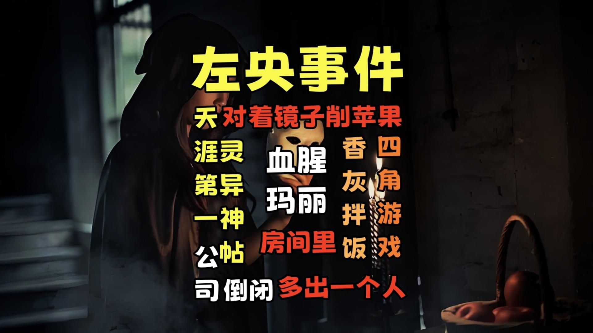 天涯论坛左央事件真相大白,天涯论坛左央事件真相揭秘