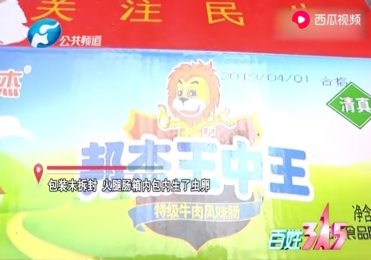 六肖期期准一王中王,揭秘精准预测背后的秘密,揭秘精准预测之王,六肖期期准一王中王的秘密