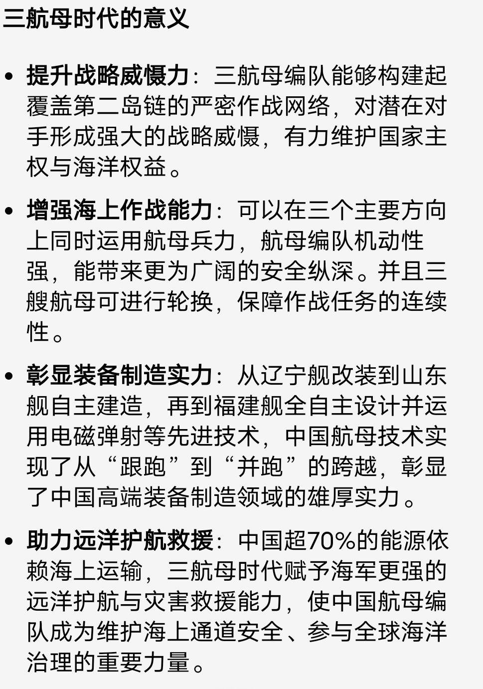 中国第三艘航母测试新进展,迈向海洋强国的坚实步伐,中国第三艘航母测试新进展,迈向海洋强国的坚定步伐
