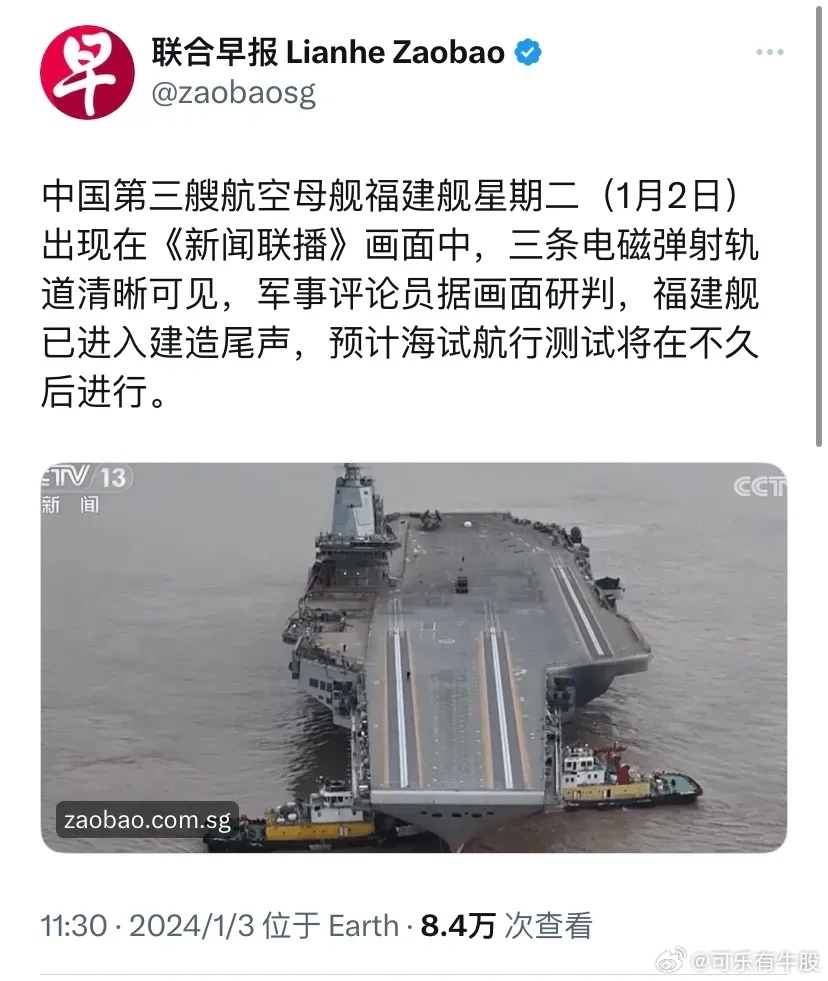 中国第三艘航母测试新进展,迈向海洋强国的坚实步伐,中国第三艘航母测试新进展,迈向海洋强国的坚定步伐