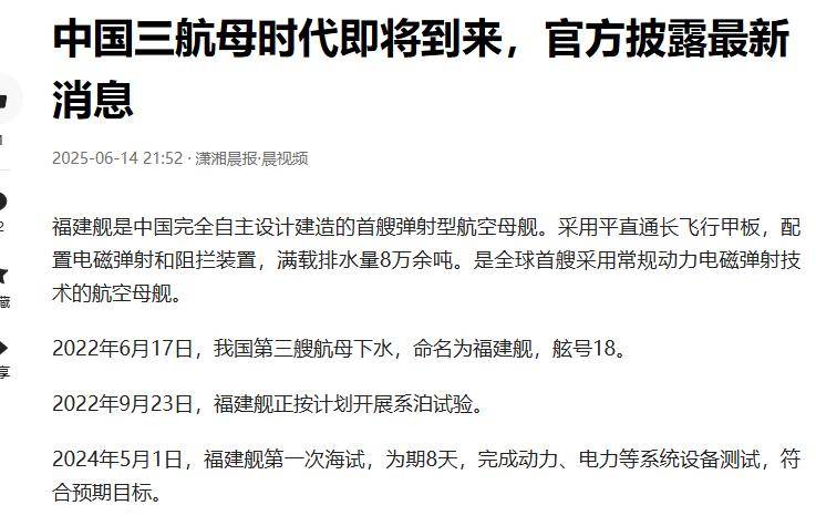 中国第三艘航母测试新进展,迈向海洋强国的坚实步伐,中国第三艘航母测试新进展,迈向海洋强国的坚定步伐