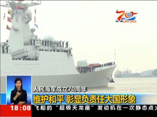 纪念人民海军成立七十周年,辉煌历程与未来展望,纪念海军成立七十周年,辉煌历程与未来展望