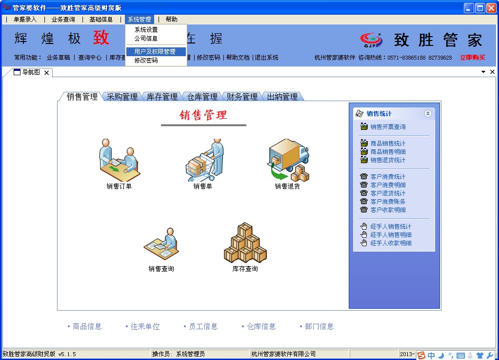管家婆官网官方网站,一站式企业管理解决方案的领导者,管家婆官网,一站式企业管理解决方案领导者