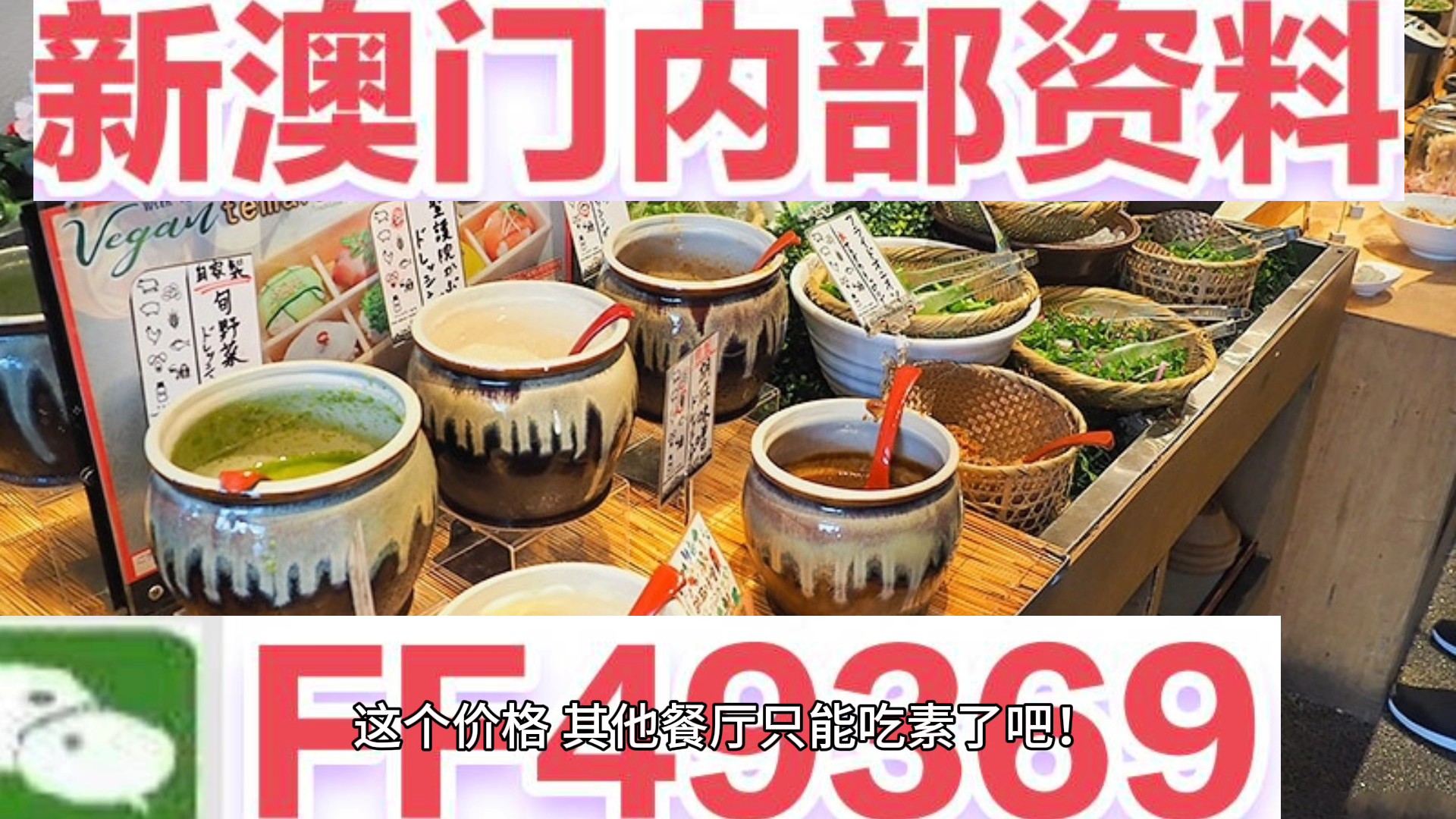 新澳门内部免费资料精准大全