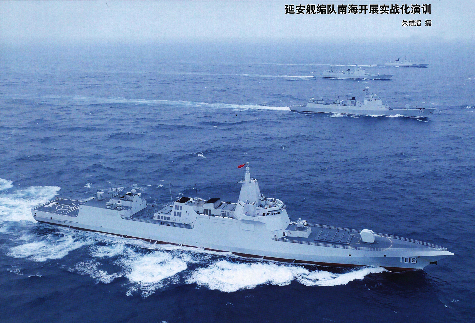 延安舰所属舰队深度解析，延安舰所属舰队深度剖析