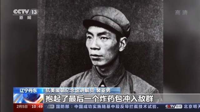 抗美援朝英雄杨根思,英勇无畏的战士,永恒的精神象征,抗美援朝英雄杨根思,英勇战士,永恒精神象征