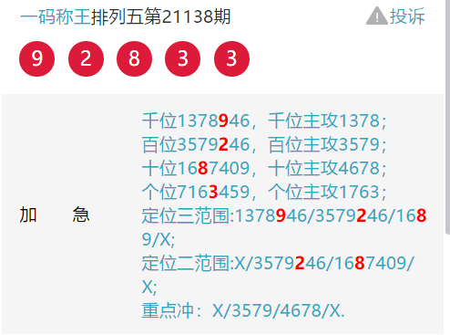 王中王平特一肖与数字115的奇妙缘分,王中王平特一肖与数字115的神秘奇缘