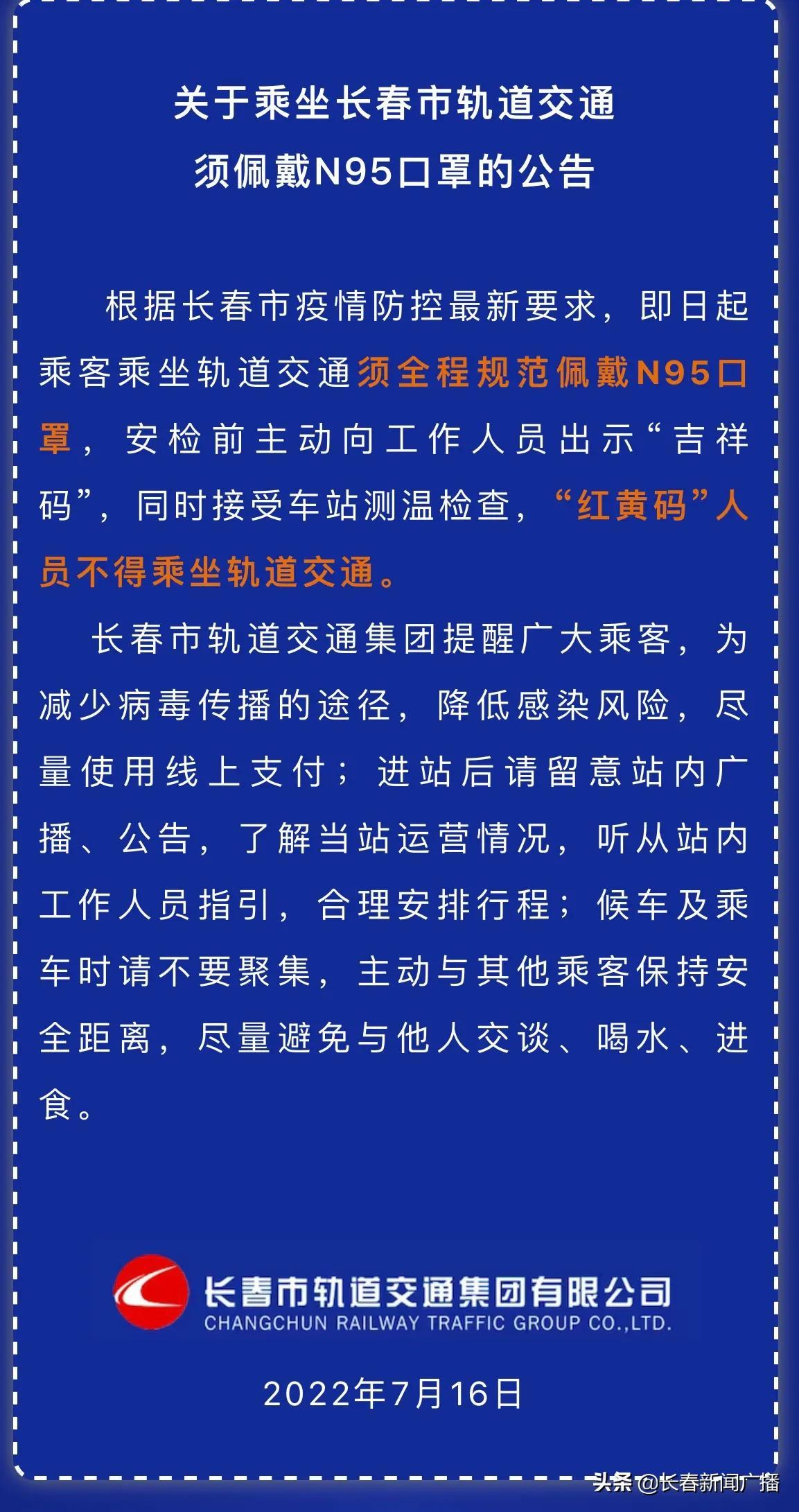 长春市民佩戴N95口罩的重要性及其影响,长春市民佩戴N95口罩的重要性及其社会影响分析