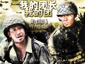 我的团长我的团，缅甸远征军，缅甸远征军，我的团长我的团