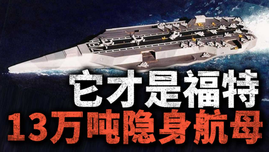 福特号航空母舰造价揭秘,耗资达多少亿?,揭秘福特号航空母舰造价,耗资达多少亿?