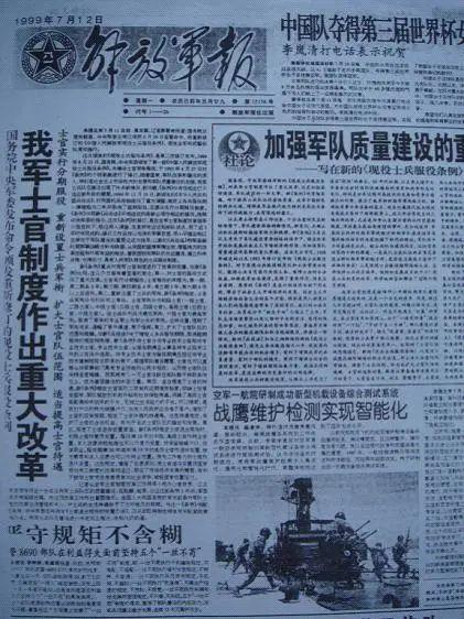 回顾与解析,1999年士官制度的变革及其影响,1999年士官制度改革回顾与影响解析