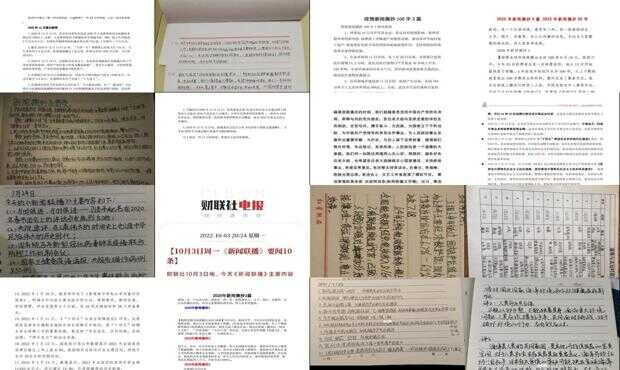 新闻联播中的时代脉搏与民族精神——从2022年摘抄看中国发展,新闻联播中的时代脉搏与民族精神,透过2022年摘抄见证中国发展