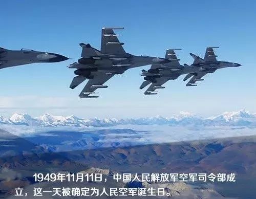 中国人民空军成立的时间，铭记历史，砥砺前行，中国人民空军成立时刻，铭记历史，砥砺前行
