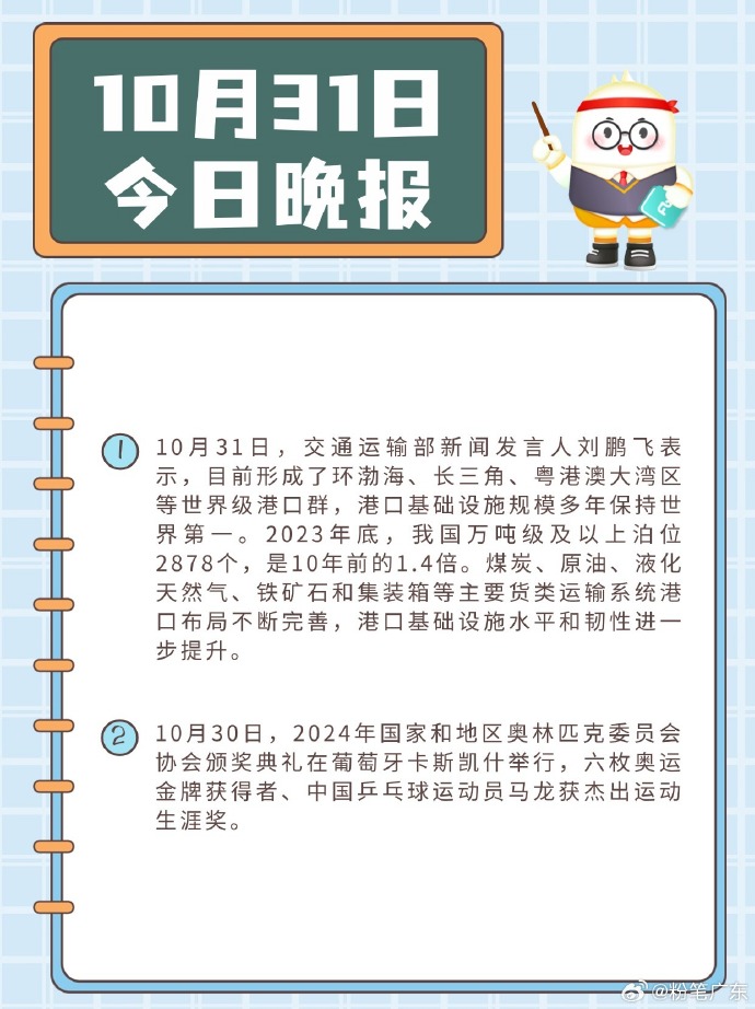 国际时事新闻2024最新消息深度解析,国际时事新闻深度解析,最新消息与趋势预测(2024年)
