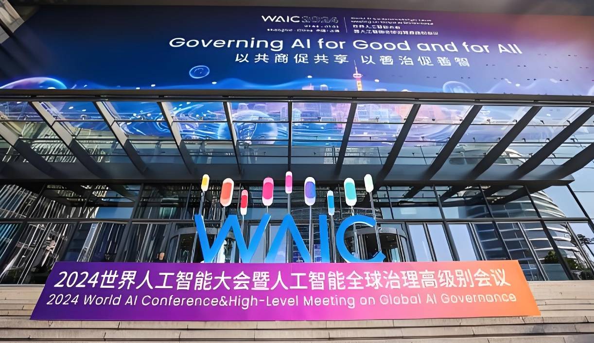 全球瞩目的盛会——2024世界人工智能大会展望,全球瞩目!2024世界人工智能大会展望与趋势分析
