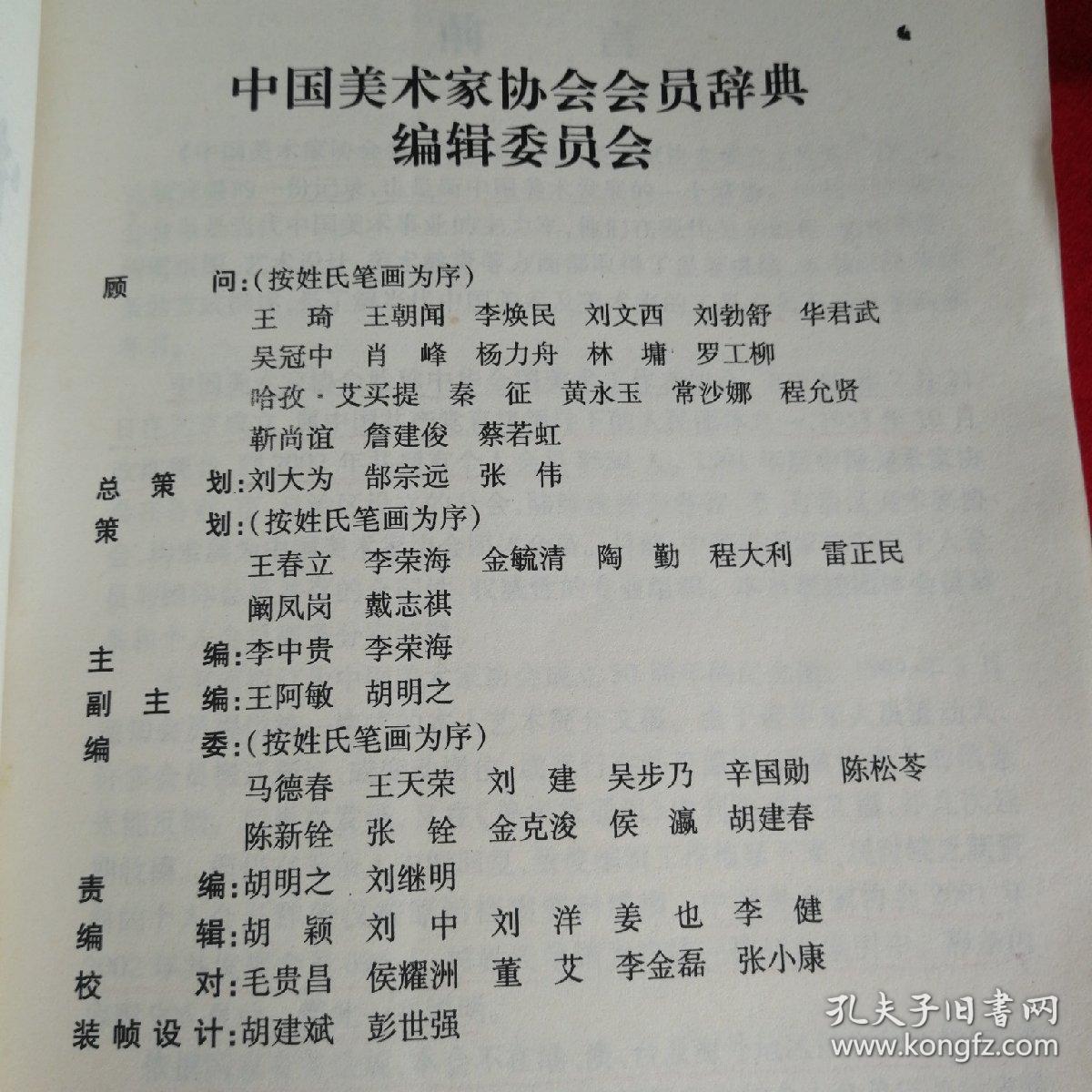 中美协会员名单查询官网,探索与解析,中美协会员名单查询官网,深度探索与解析
