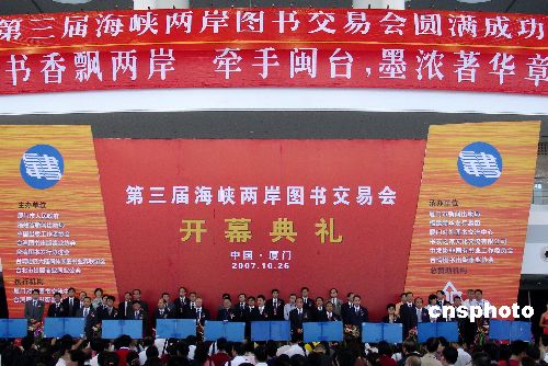 海峡两岸新闻今日报道,海峡两岸新闻最新报道速递