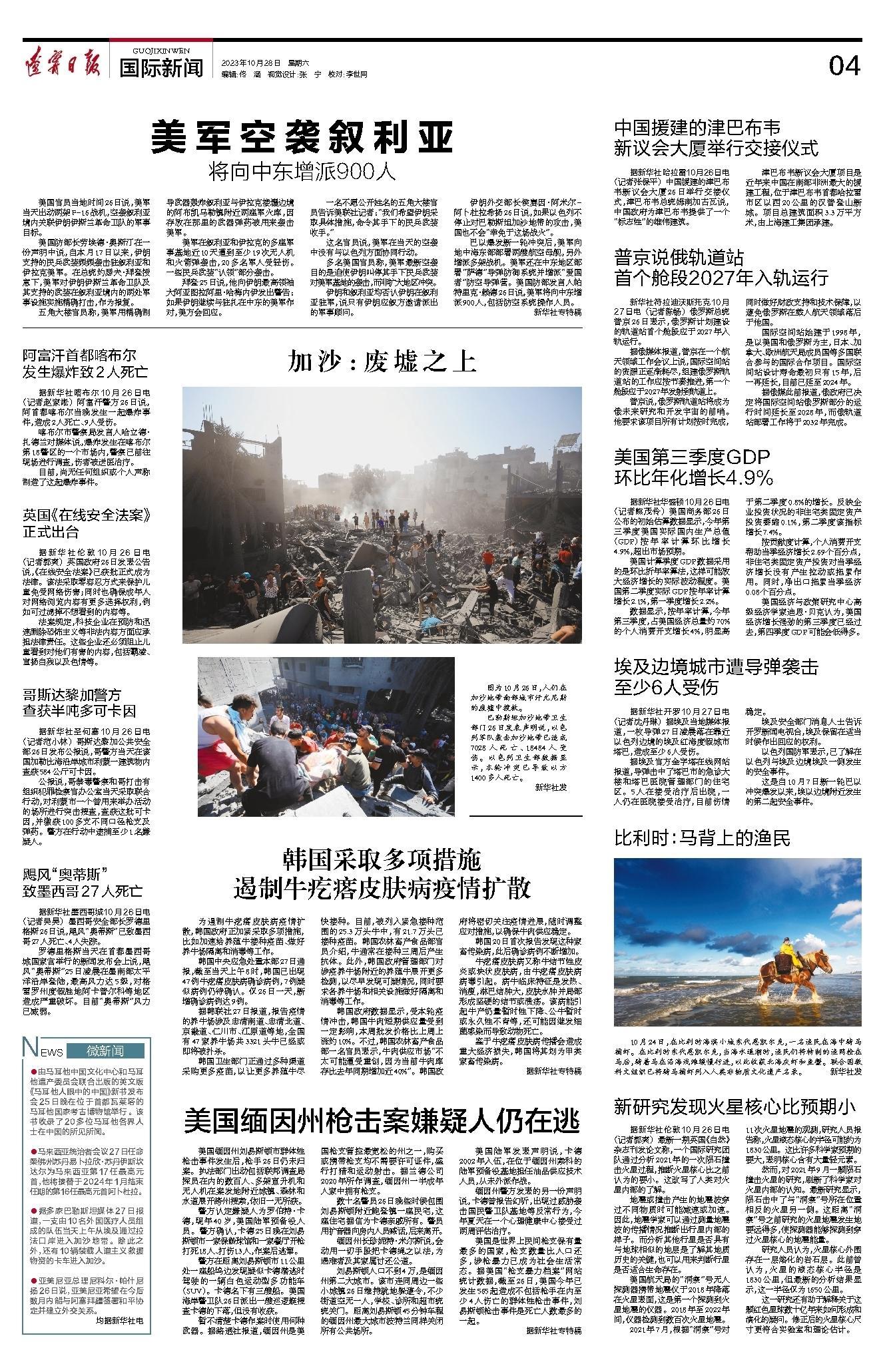 最近战争新闻背景分析(标题),最近战争新闻背景深度解析