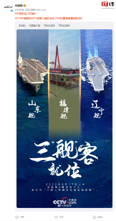 中国第四艘航母的最新消息,展现国家海洋战略的坚定步伐,中国第四艘航母最新动态揭示国家海洋战略坚定前行