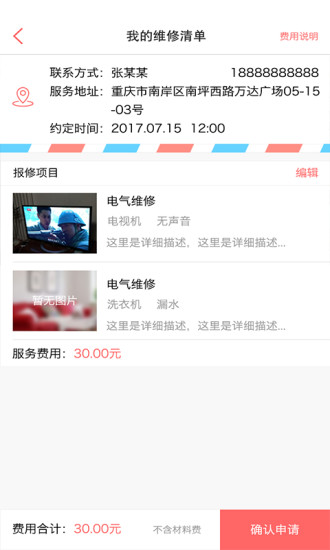 一站式企业管理解决方案