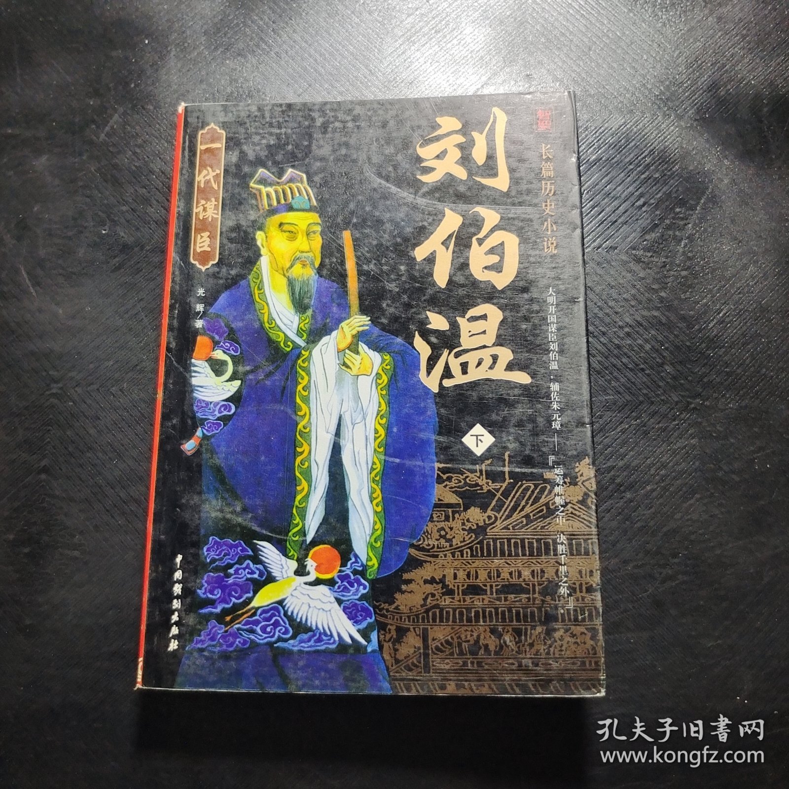 刘伯温一肖中特930,神秘预言与传奇人生,刘伯温传奇人生,神秘预言与一肖中特930的奇缘