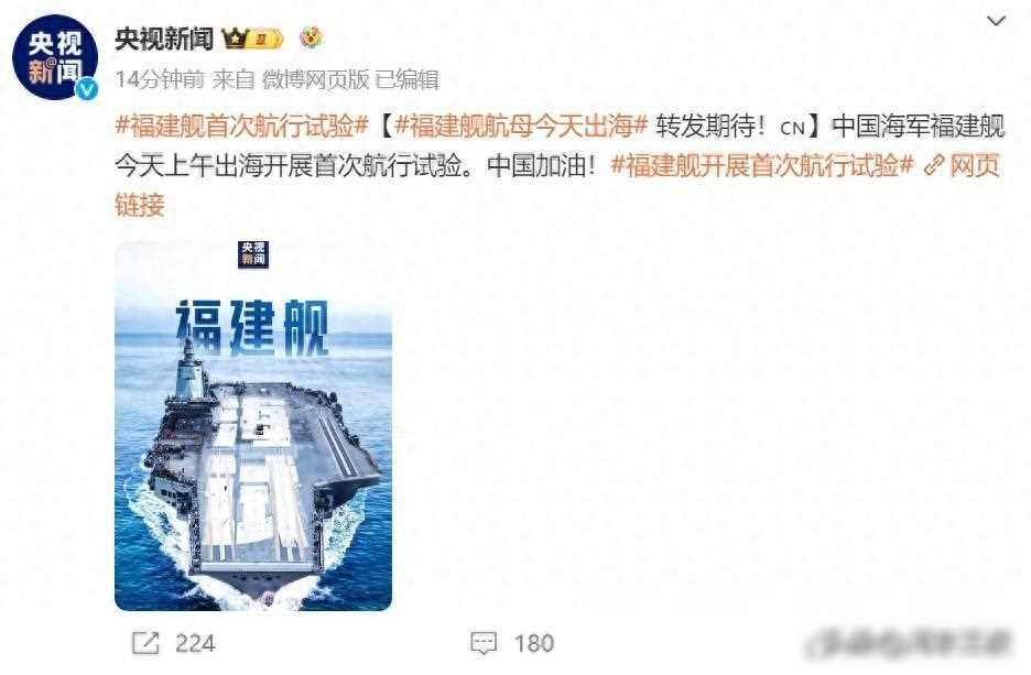 福建舰与社会新闻，揭示中国海军力量的新里程碑，福建舰与社会新闻，中国海军力量的新里程碑揭秘