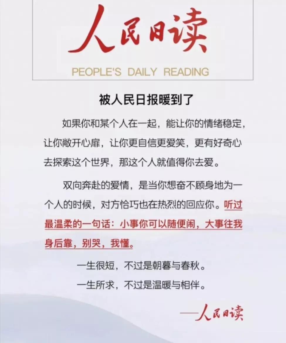 新闻摘抄与感受，2023年的时代脉搏，2023时代脉搏下的新闻摘抄与感受