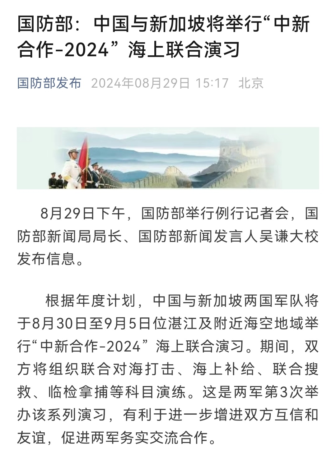 中国最新军演情况概览,中国最新军演情况全面解析