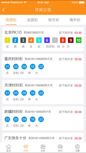 新澳天天开奖资料大全三中三,深度解析与实用指南,新澳天天开奖资料解析与实用指南,三中三全攻略