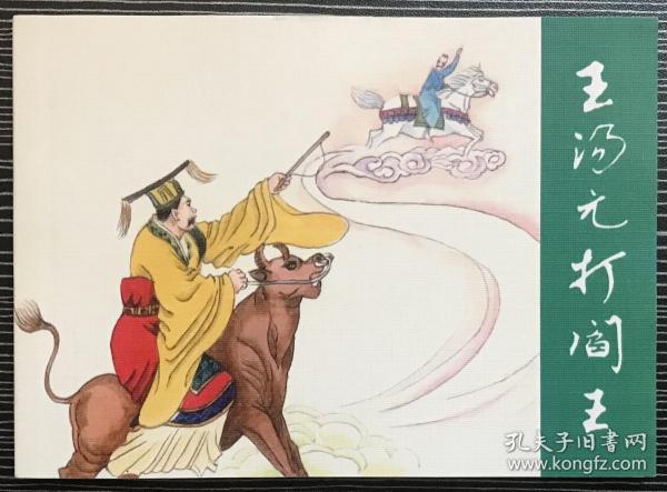 正版神童一肖刘伯温,传奇人生与智慧之光,正版神童刘伯温,传奇人生与智慧闪耀