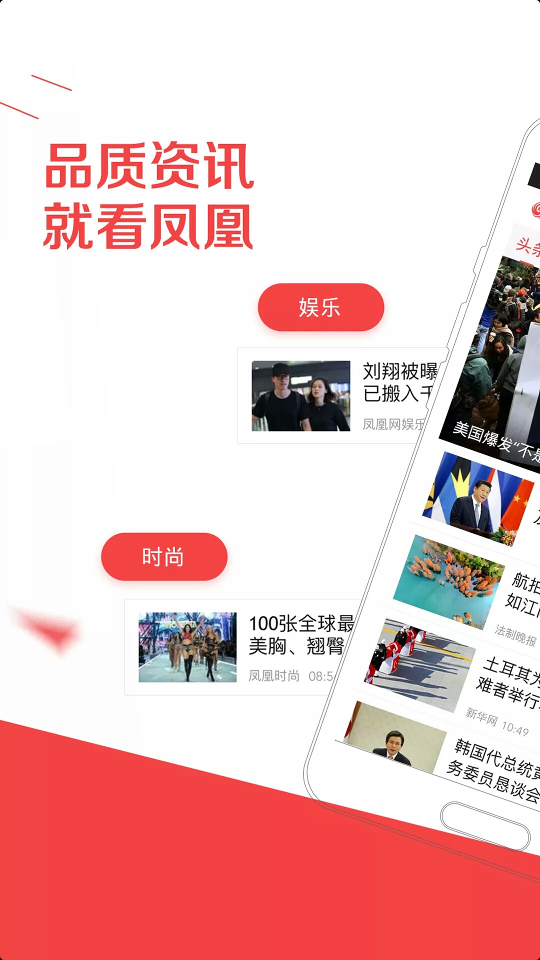 凤凰凤凰网新闻,引领新闻资讯的新时代先锋,凤凰凤凰网新闻,引领新闻资讯新时代的先锋