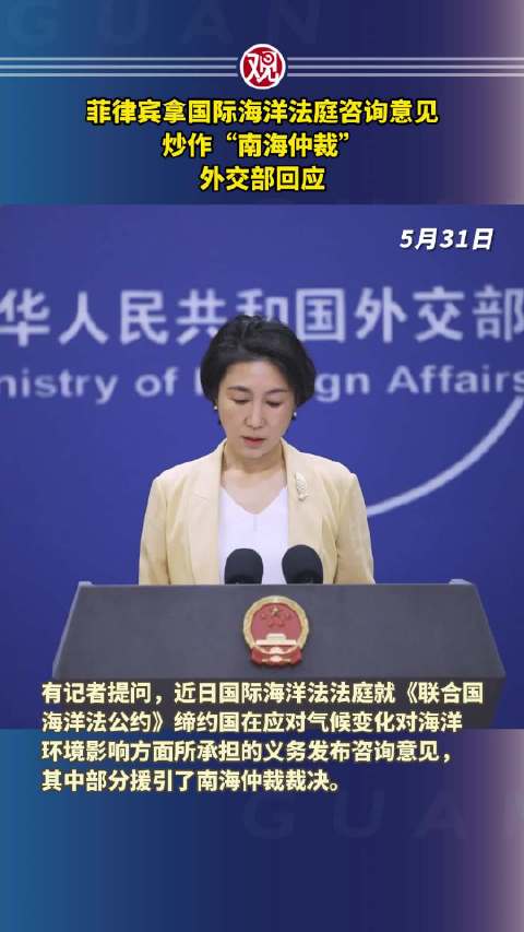 菲律宾南海仲裁案,终结与启示,菲律宾南海仲裁案,终结与深层启示