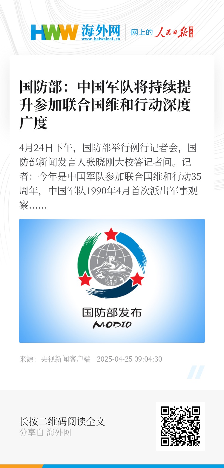 国防部网站更新信息,解读最新动态及其重要性,国防部网站最新更新解读,揭示最新动态及其重要性影响