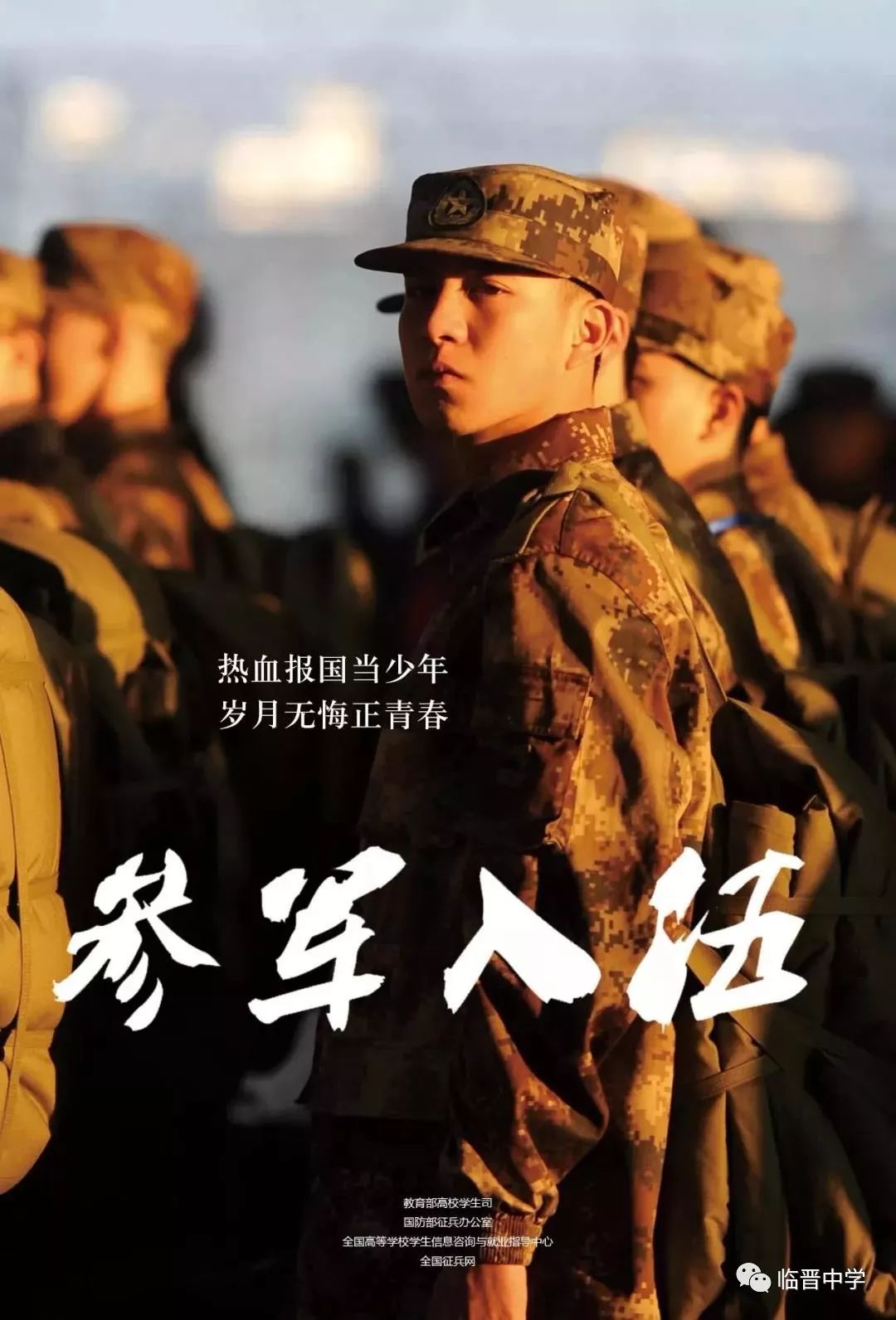 热血青春,筑梦边疆——观2019年征兵宣传视频,热血青春,边疆筑梦,征兵宣传视频启示录