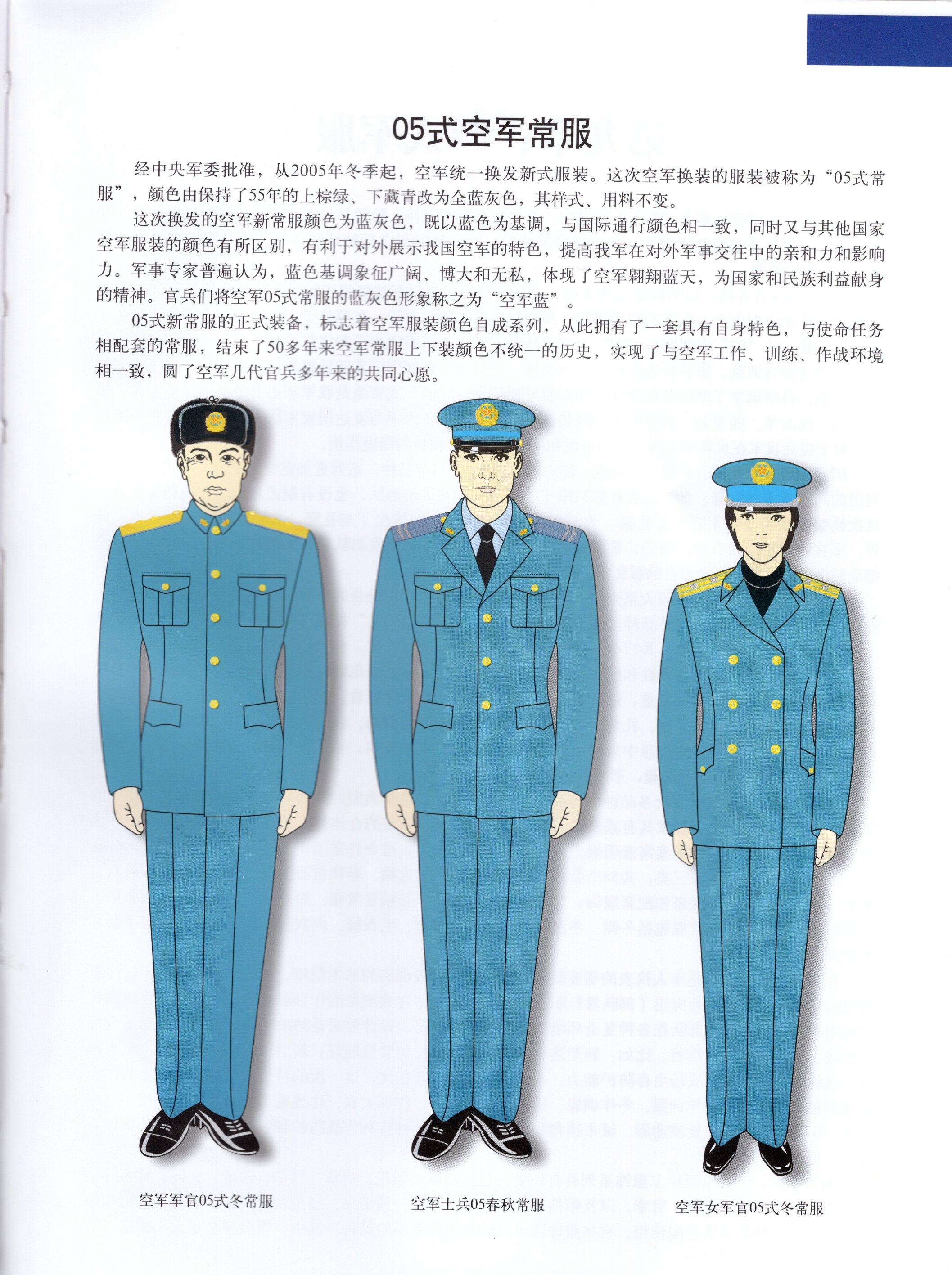 空军军装的多样风采,图片展示与解析,空军军装风采展示与解析,多样服饰展现独特魅力